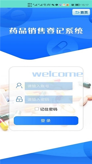 药安食美下载app