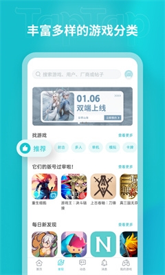 taptap官方正版下载