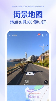 百度地图3d实景地图下载