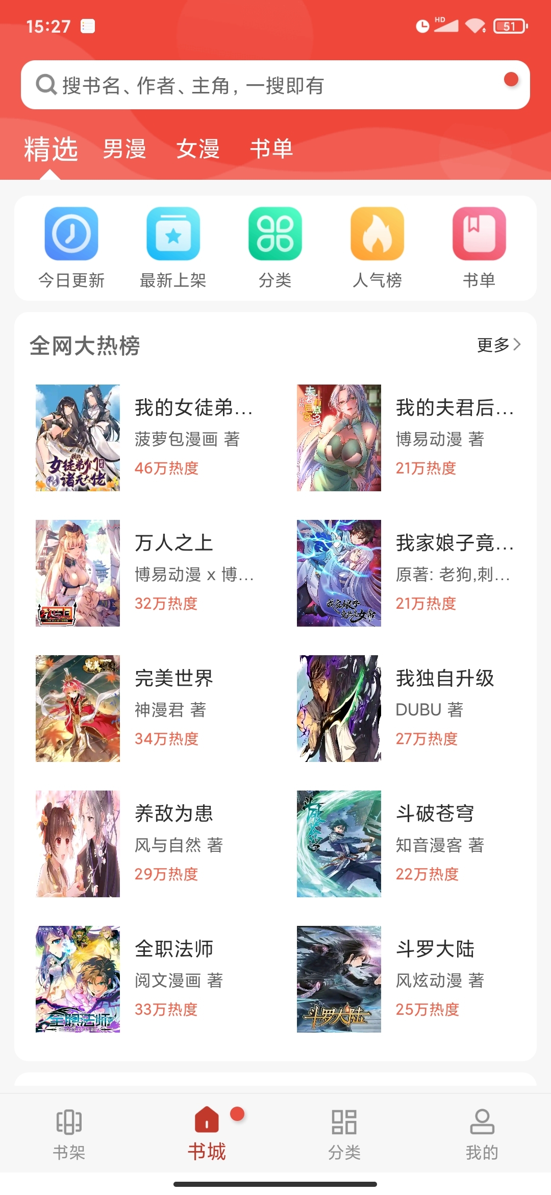 36漫画下载软件免费