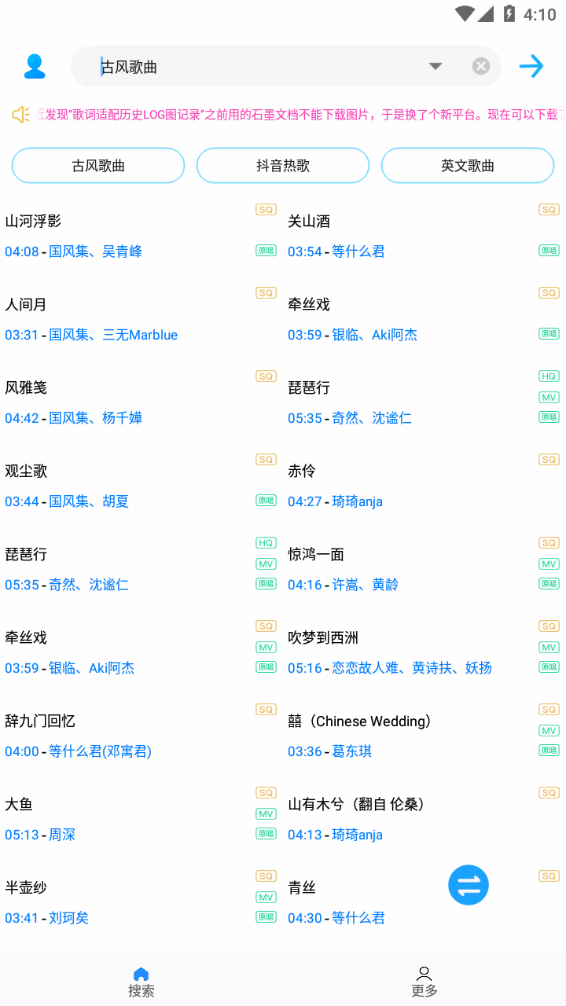 歌词适配最新版下载