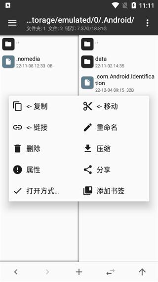 mt管理器最新版下载