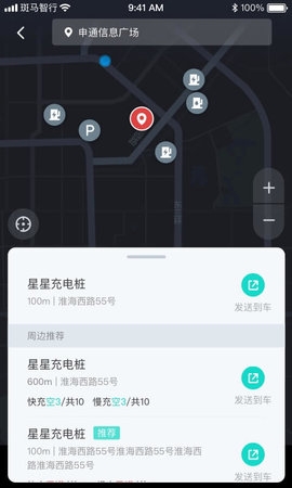 斑马智行下载app