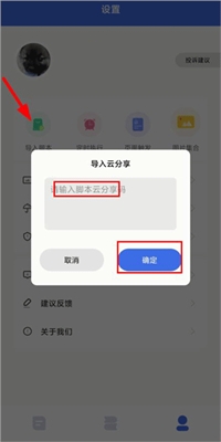 自动点击宝app下载