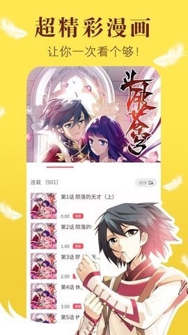 57漫画免费官方版