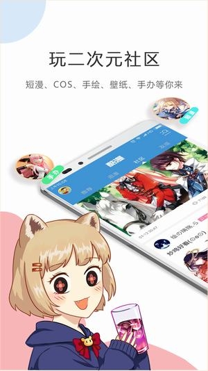 触手漫画app安卓版下载