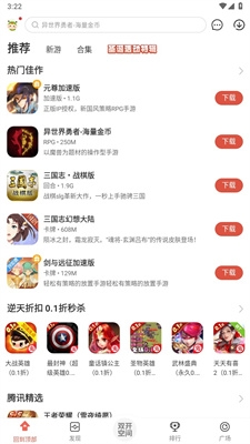 虫虫助手app最新版下载