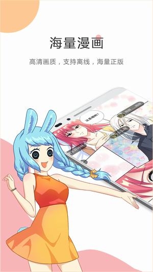 触手漫画app安卓版下载