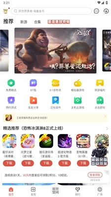 虫虫助手app最新版下载