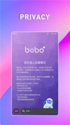 bobo浏览器最新版下载