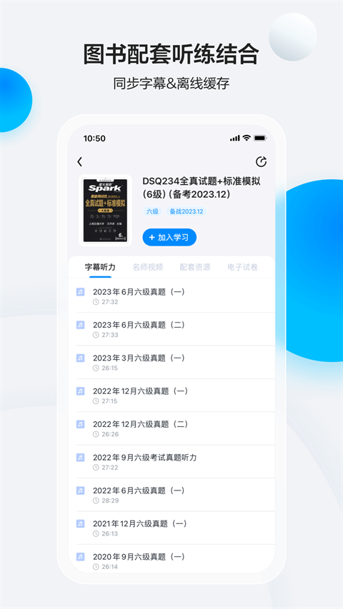 星火英语官网版入口app