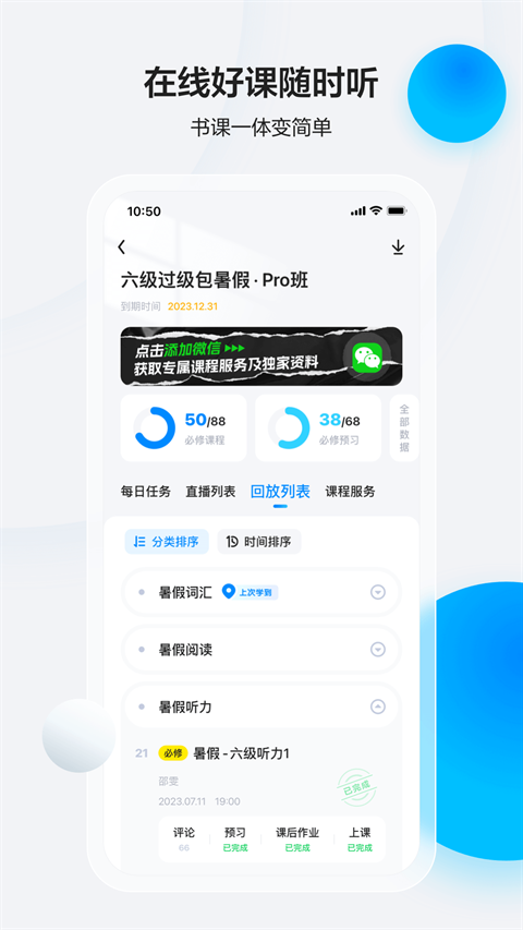 星火英语官网版入口app