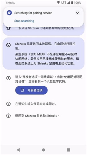 Shizuku最新版下载