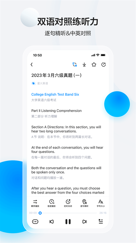 星火英语官网版入口app