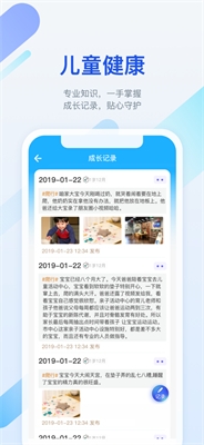 金苗宝官方版下载