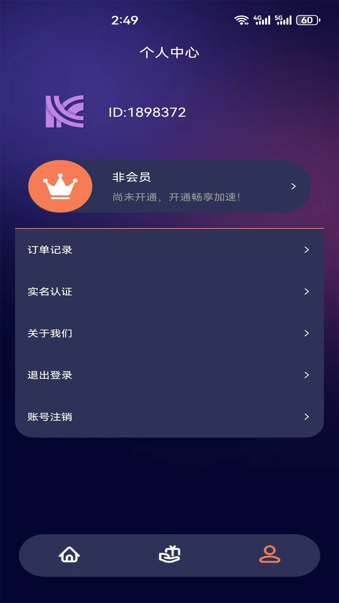 快连加速器app最新版下载