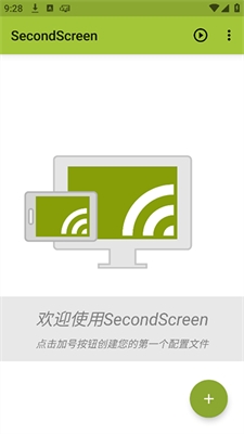 SecondScreen最新版下载