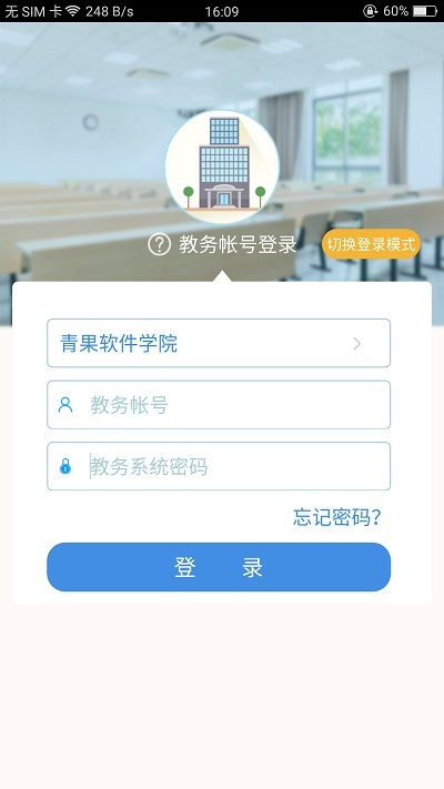 喜鹊儿app官方版下载