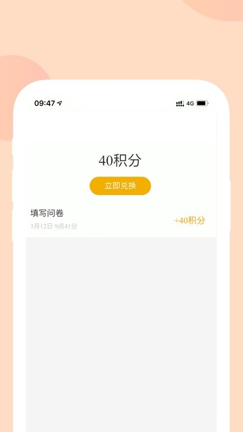 收奖网app官网版下载