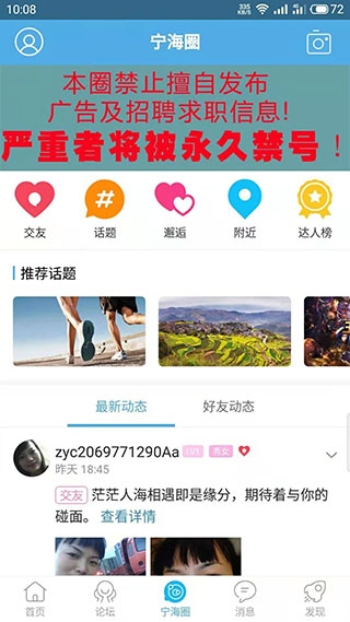 宁海在线app免费下载安装