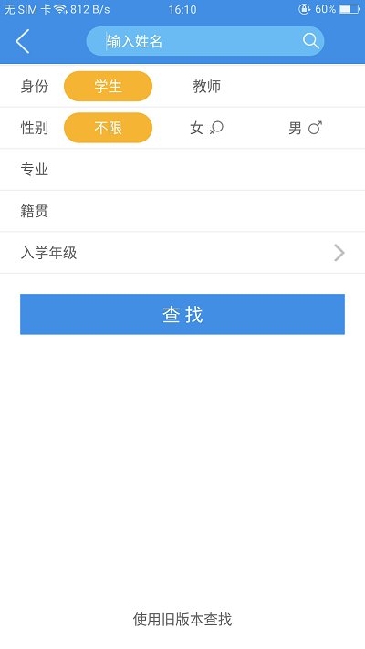 喜鹊儿app官方版下载