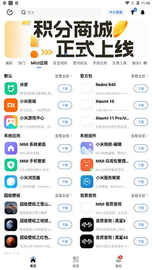 appshare下载