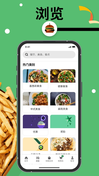 uber eats最新版下载