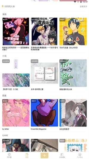 漫展CPP最新版下载