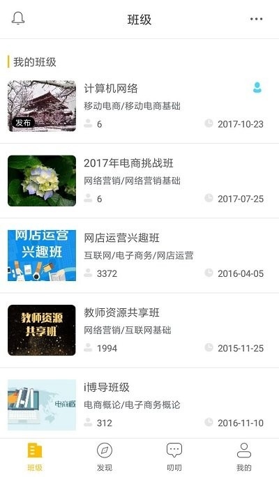 i博导app下载官方版