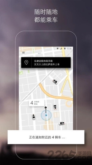 uber打车软件下载最新版本