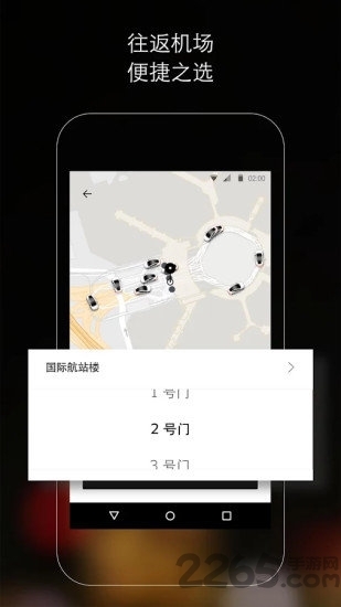 uber打车软件下载最新版本