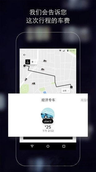 uber打车软件下载最新版本