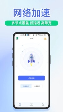 快喵加速器免费版下载官网安卓
