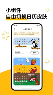 麦乐送app下载