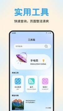 clash加速器免费版下载