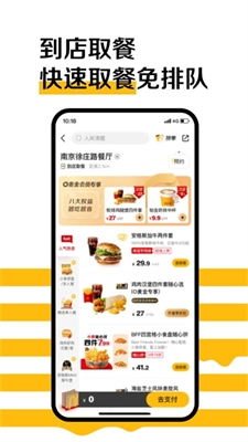 麦乐送app下载