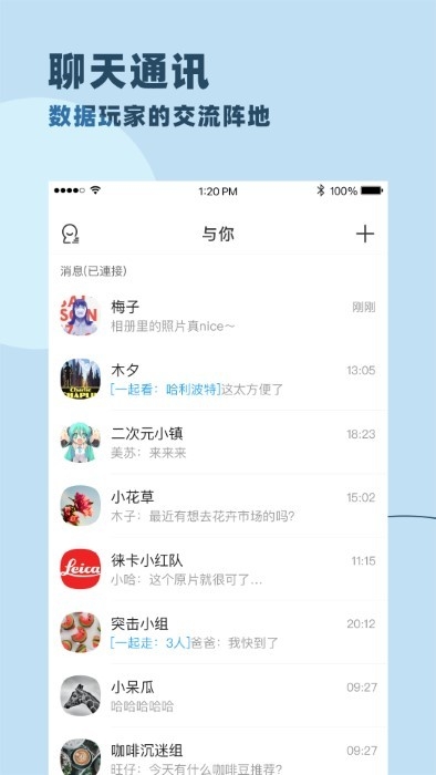 与你官方版APP下载正规版本