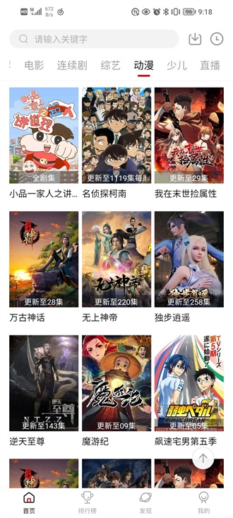 大师兄影视app最新版