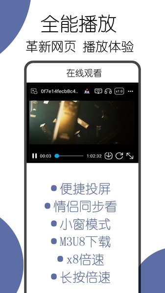 可拓浏览器app官方版