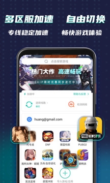 OurPlay官方正版下载