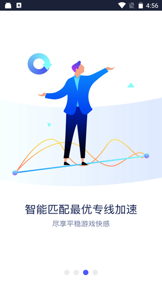 风驰加速器app官方下载最新版