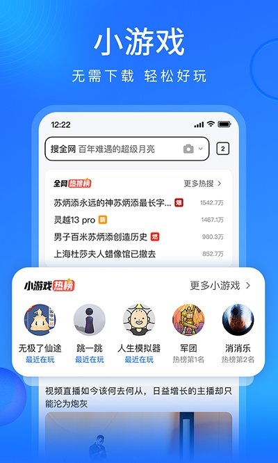 搜狗浏览器网页版入口官网版