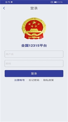 315官方投诉平台app下载