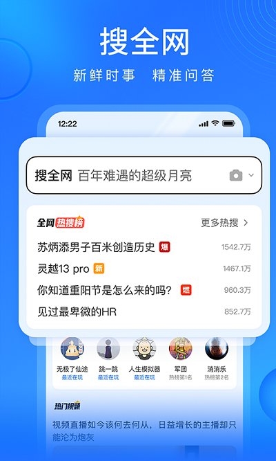 搜狗浏览器网页版入口官网版