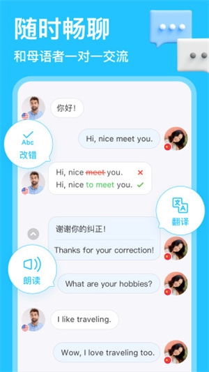 HelloTalk安卓版下载