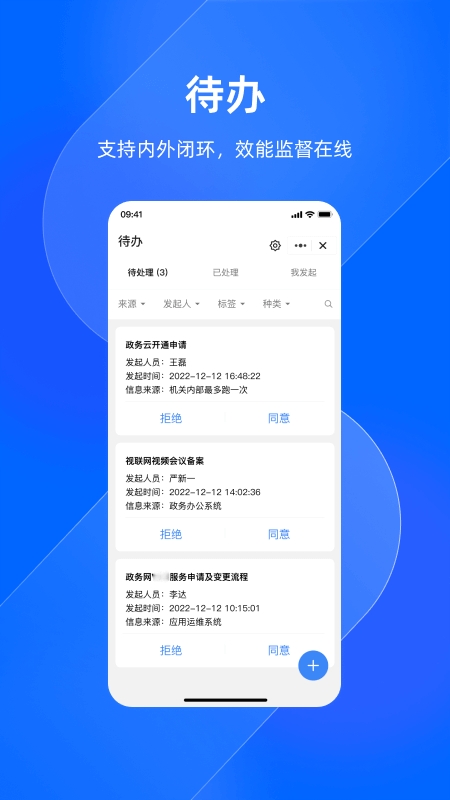 浙政钉app官方版下载