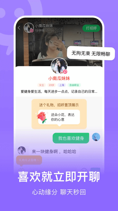 连信下载app最新版