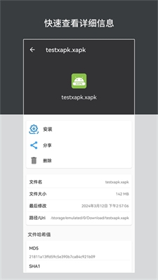 apk安装包管理app下载