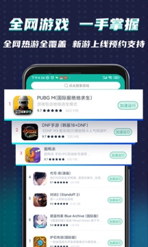 OurPlay官方正版下载