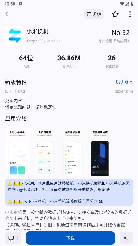 appshare正式版